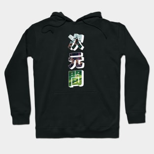 INTERDIMENSIONAL #5 JAPAN V1 Dark Colors Hoodie